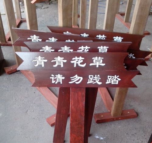 雨施捷標識標牌