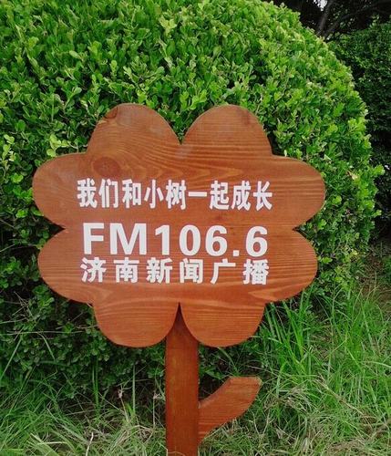 雨施捷標(biāo)識(shí)標(biāo)牌
