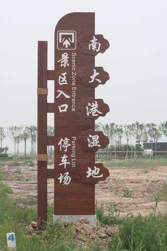 雨施捷標(biāo)識標(biāo)牌